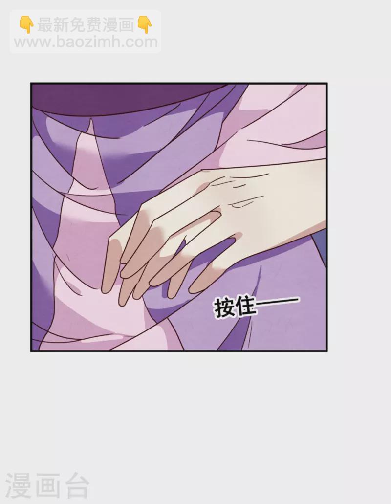 《邪王的绝世毒妃》第186话 出发 第6页