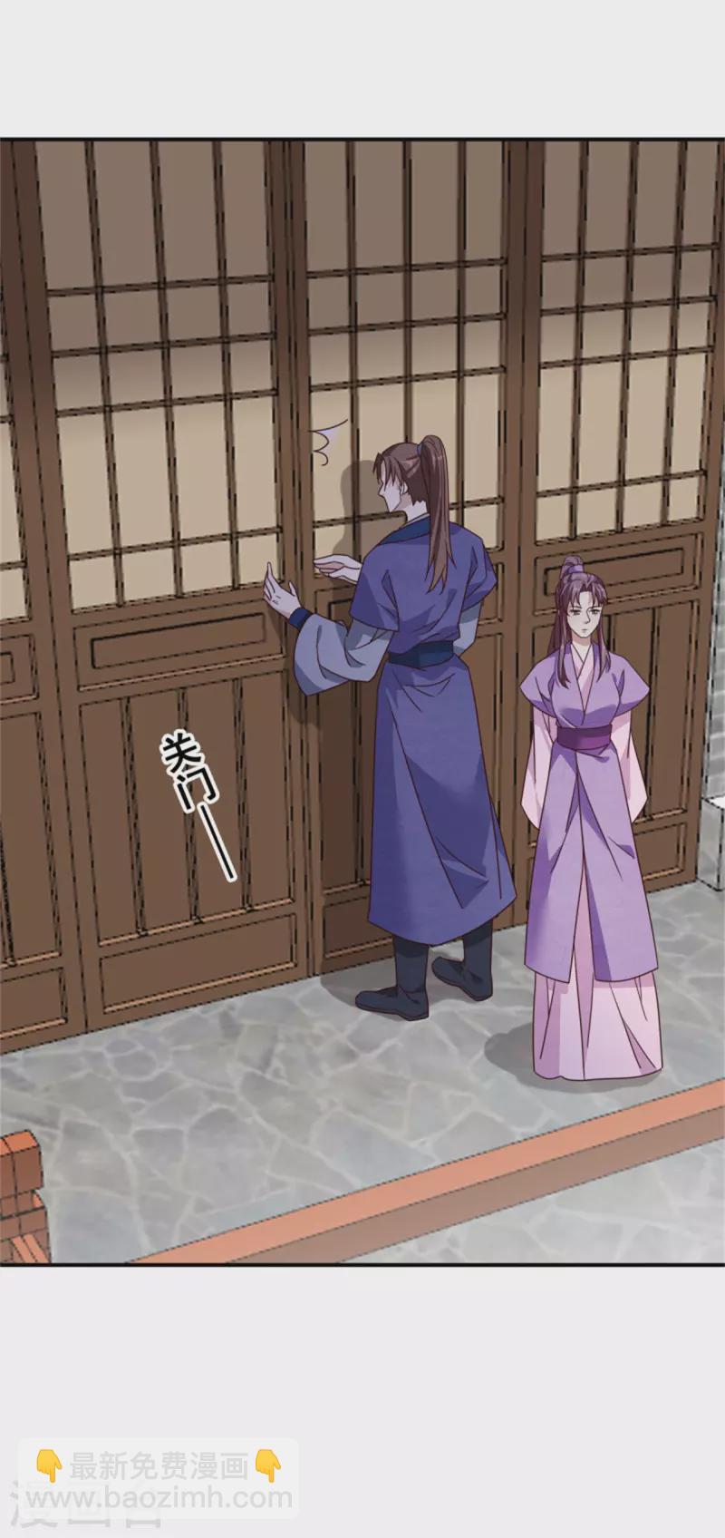 《邪王的绝世毒妃》第186话 出发 第9页
