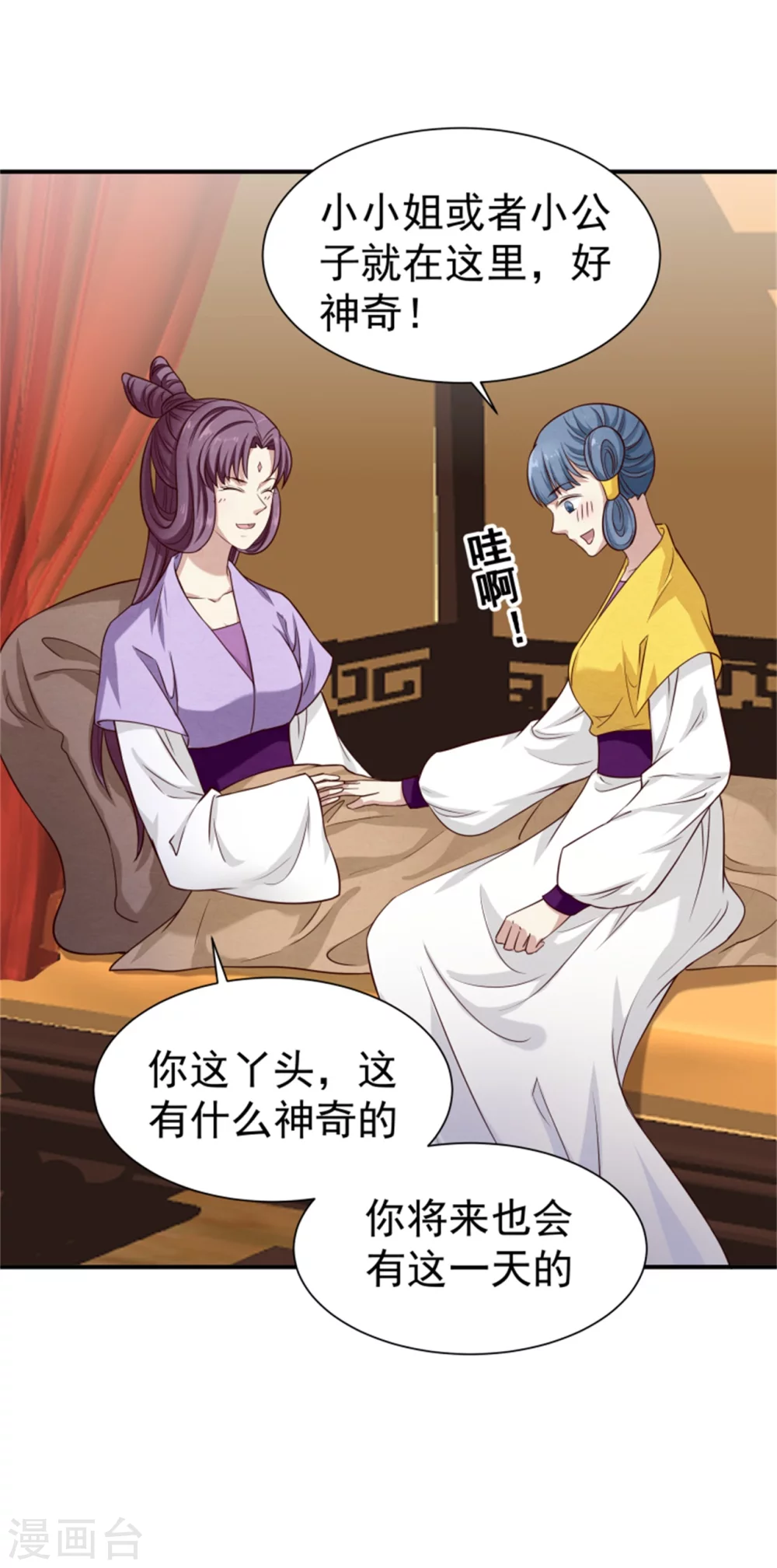 《邪王的绝世毒妃》185 各怀心思 第16页