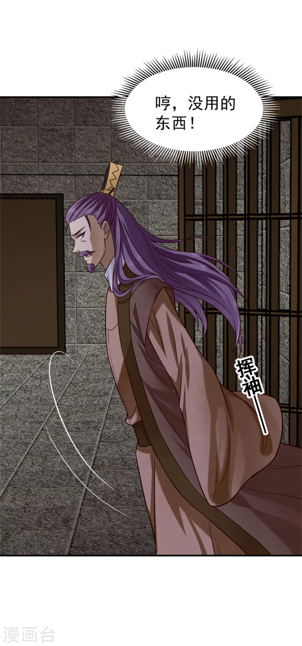 《邪王的绝世毒妃》185 各怀心思 第24页