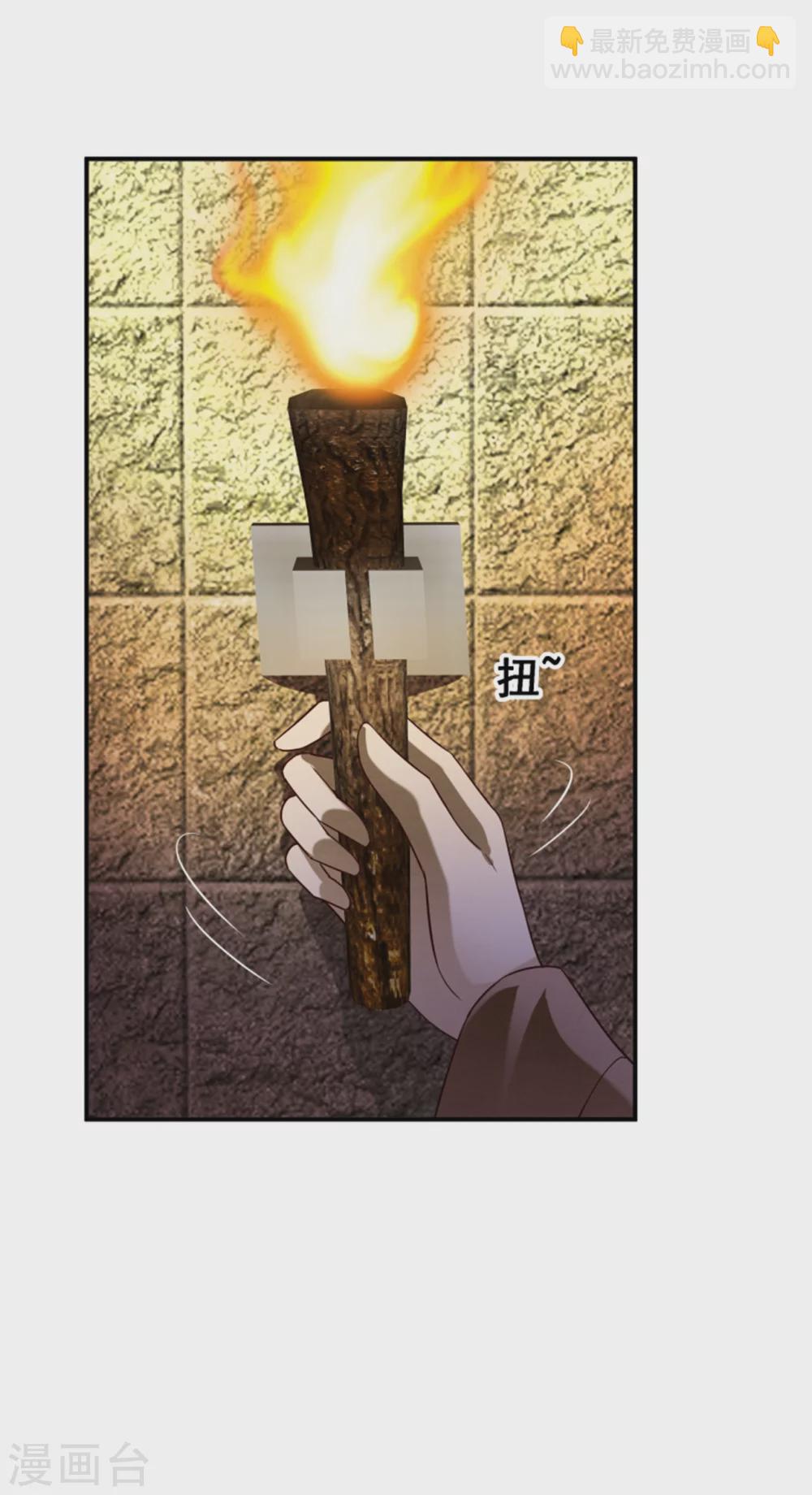 《邪王的绝世毒妃》185 各怀心思 第28页