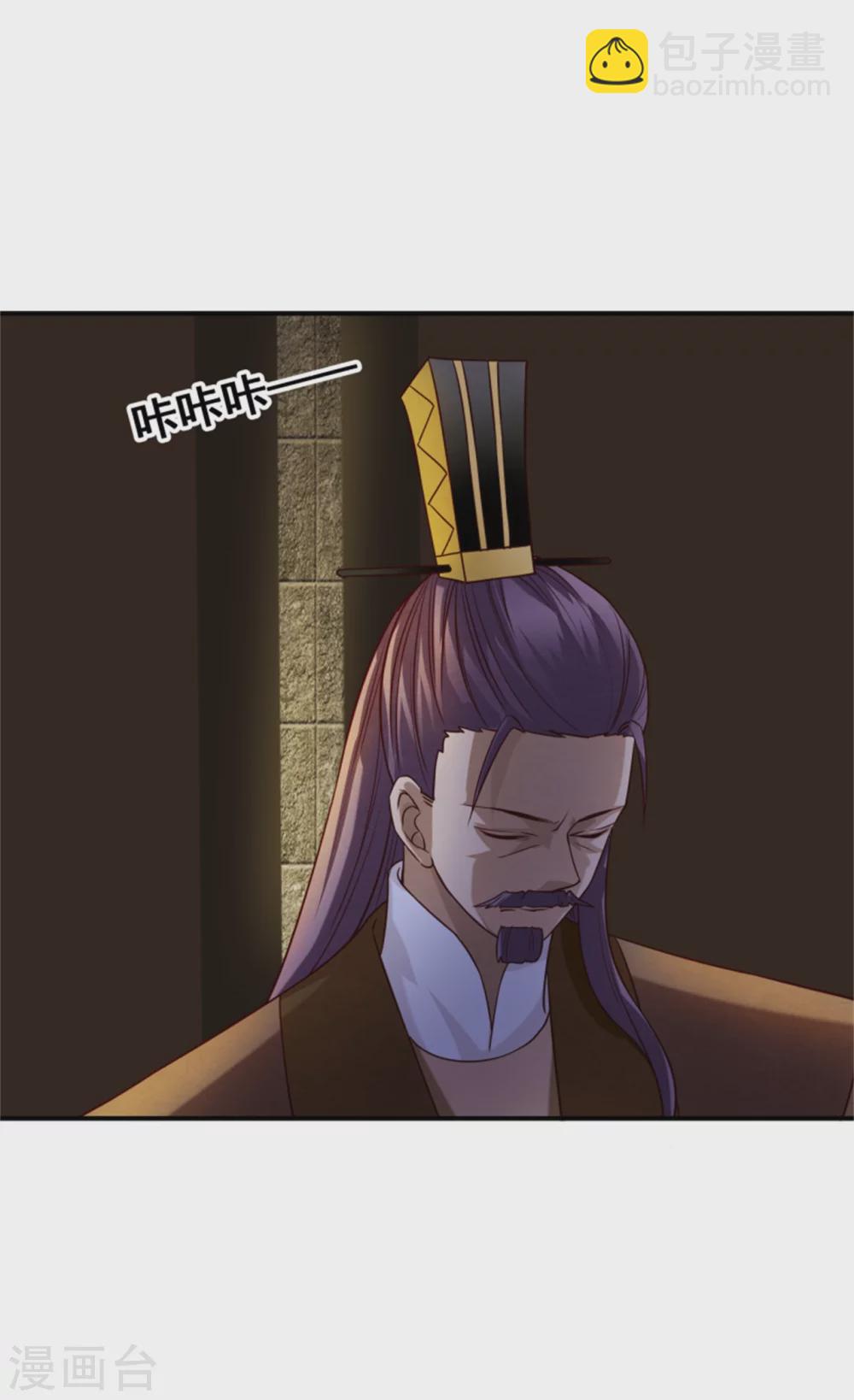 《邪王的绝世毒妃》185 各怀心思 第29页