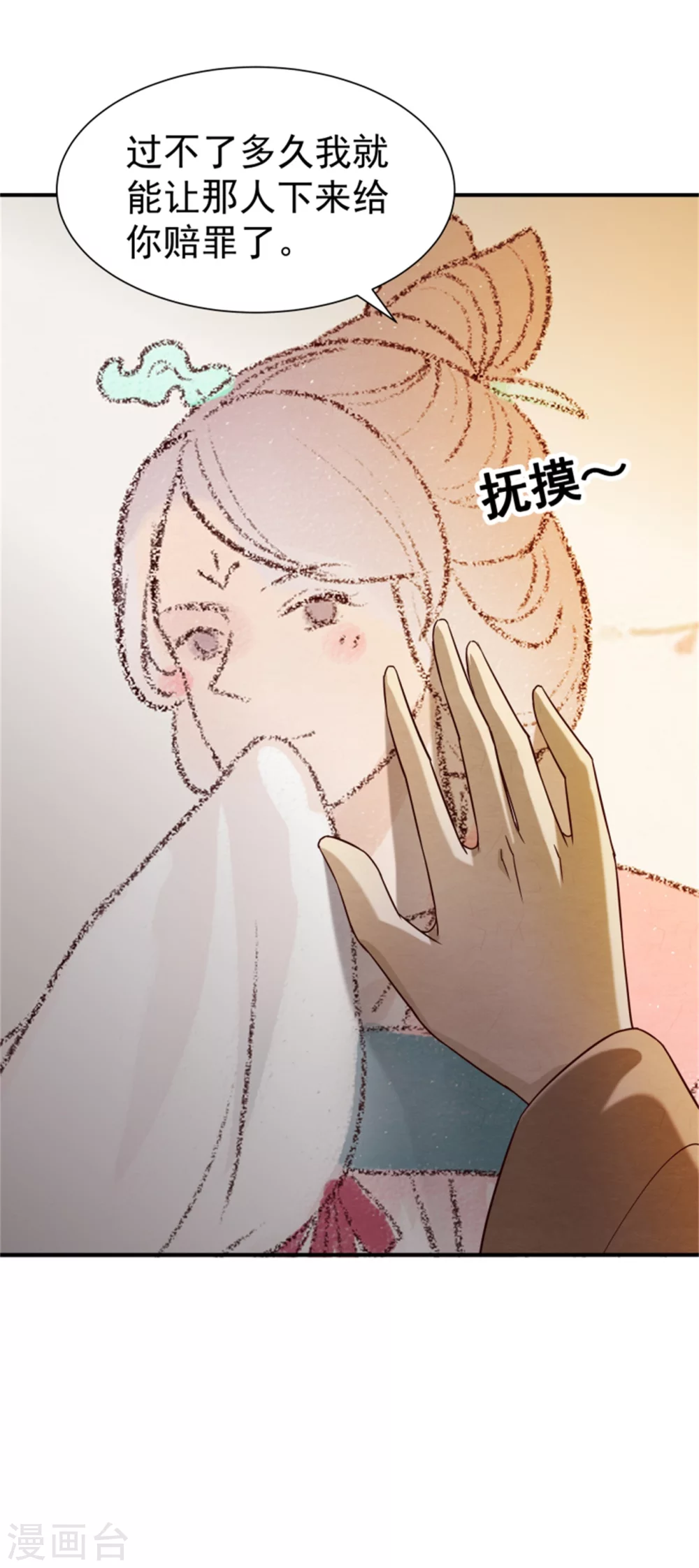《邪王的绝世毒妃》185 各怀心思 第33页