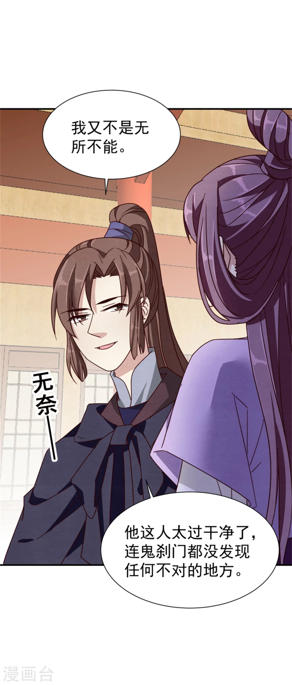 《邪王的绝世毒妃》185 各怀心思 第4页