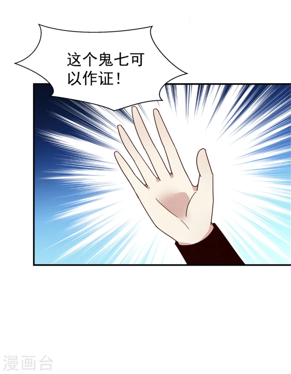 《邪王的绝世毒妃》185 各怀心思 第5页