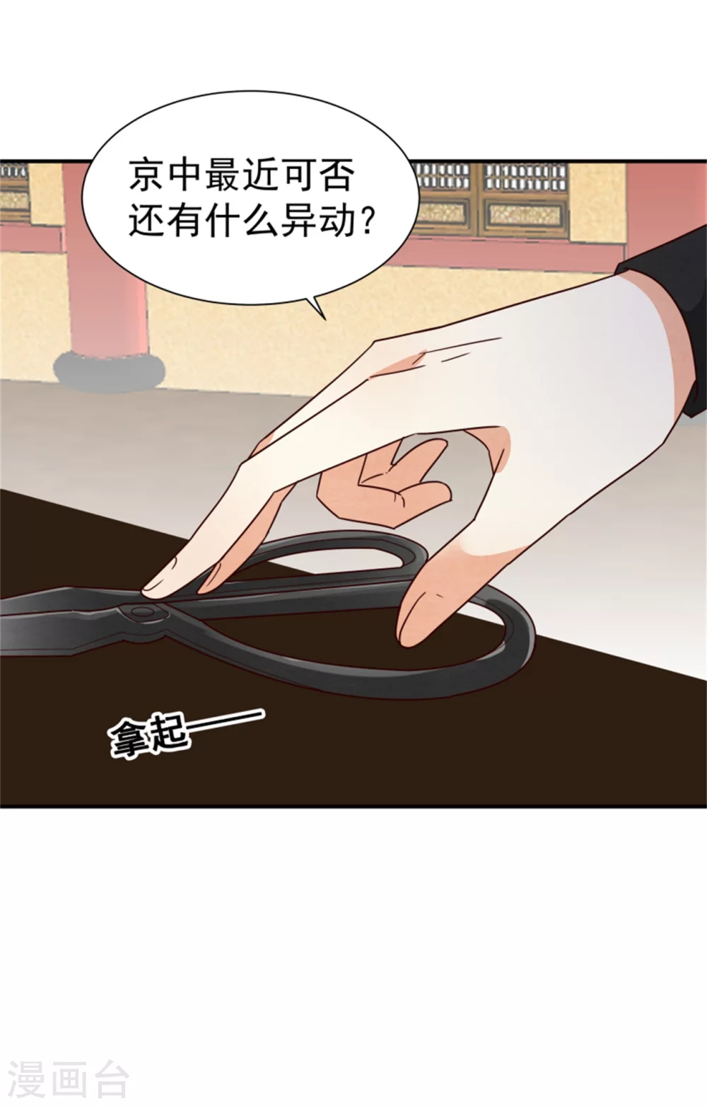 《邪王的绝世毒妃》183 终于要解脱了 第15页