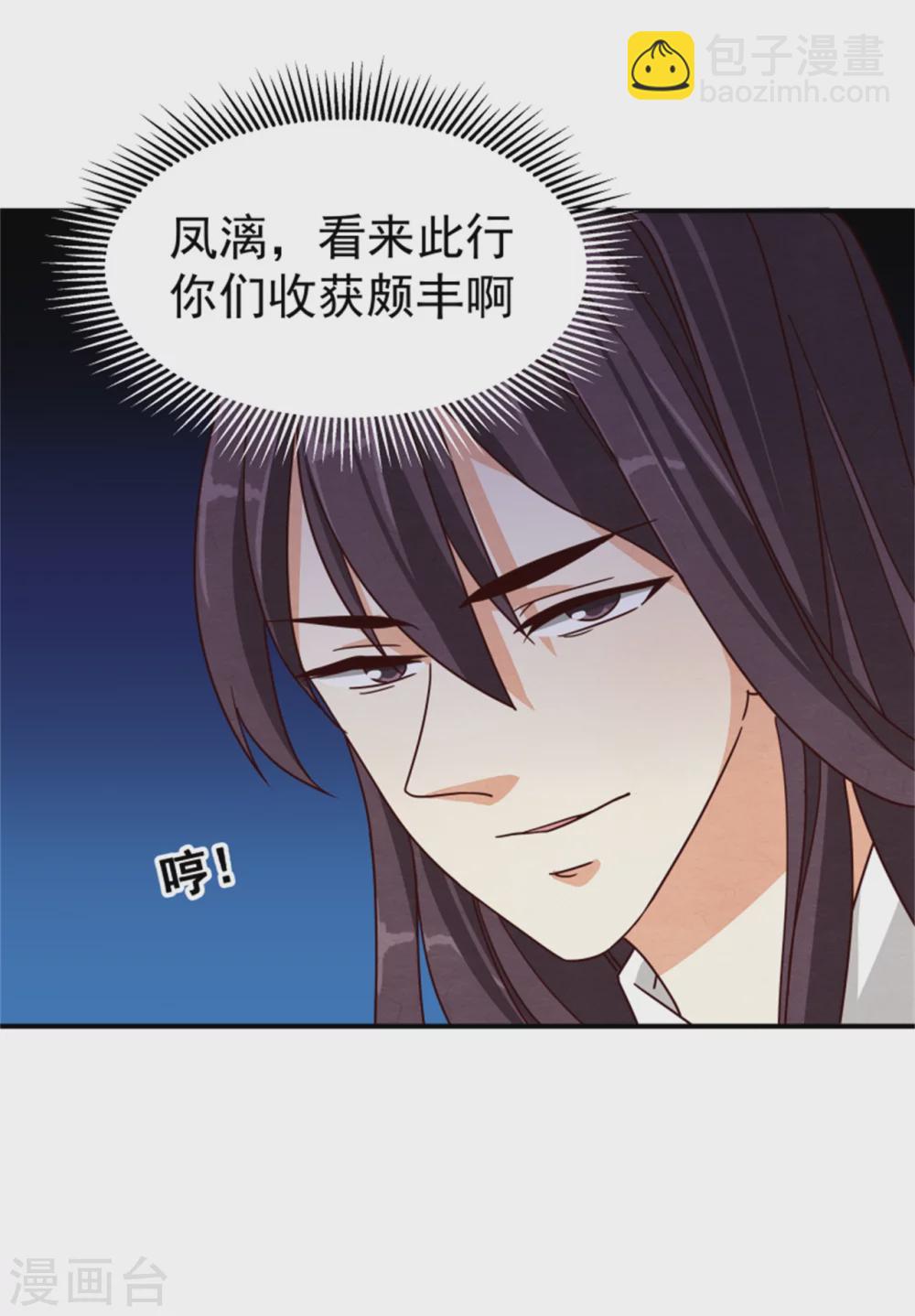 《邪王的绝世毒妃》183 终于要解脱了 第17页