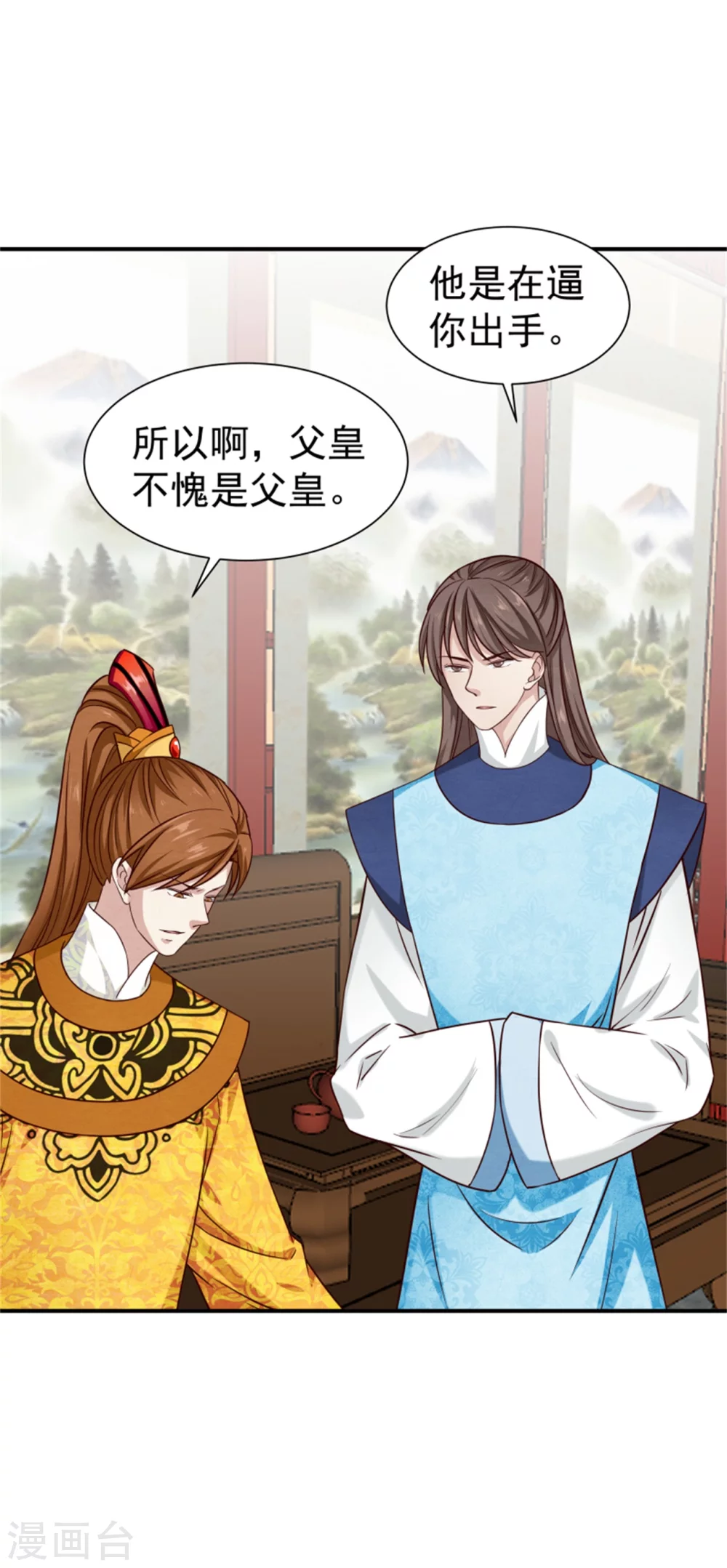《邪王的绝世毒妃》183 终于要解脱了 第28页
