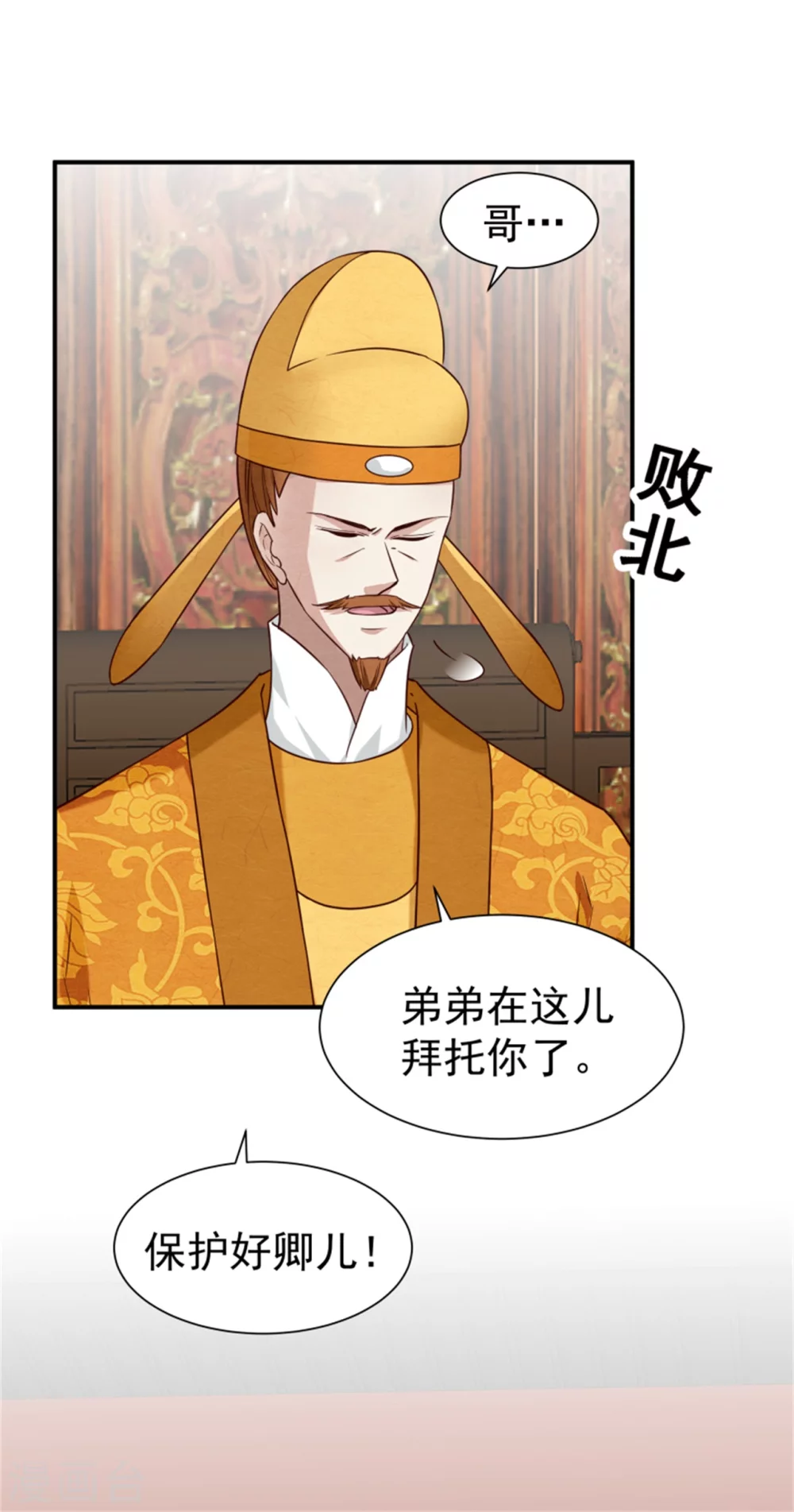 《邪王的绝世毒妃》183 终于要解脱了 第4页