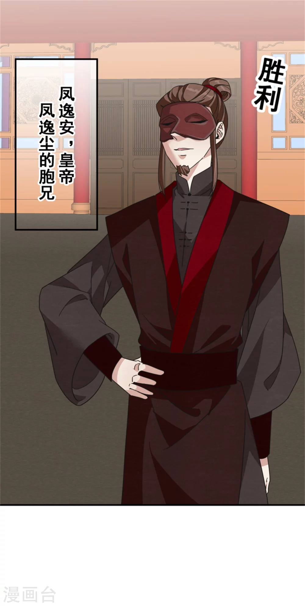 《邪王的绝世毒妃》183 终于要解脱了 第5页