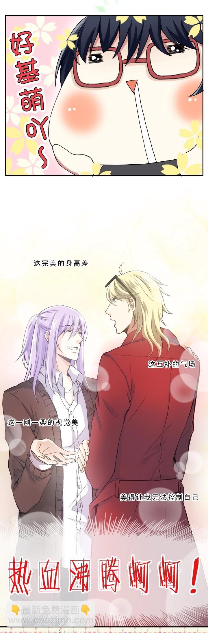 《我的不靠谱王子殿下》第002话 这个男人真差劲 第11页