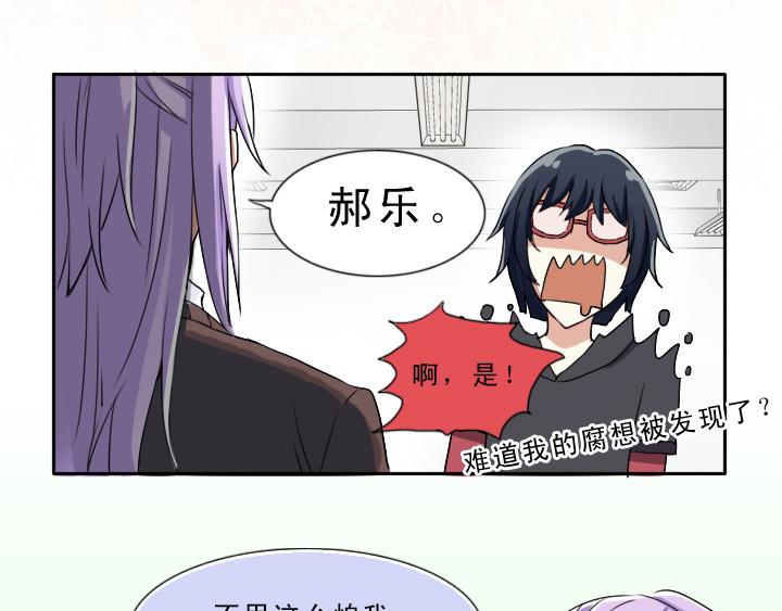 《我的不靠谱王子殿下》第002话 这个男人真差劲 第14页