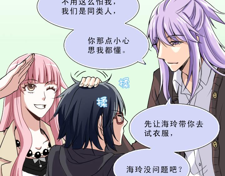 《我的不靠谱王子殿下》第002话 这个男人真差劲 第15页