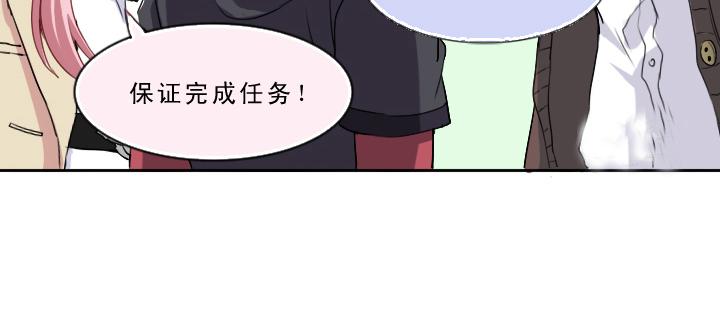 《我的不靠谱王子殿下》第002话 这个男人真差劲 第16页