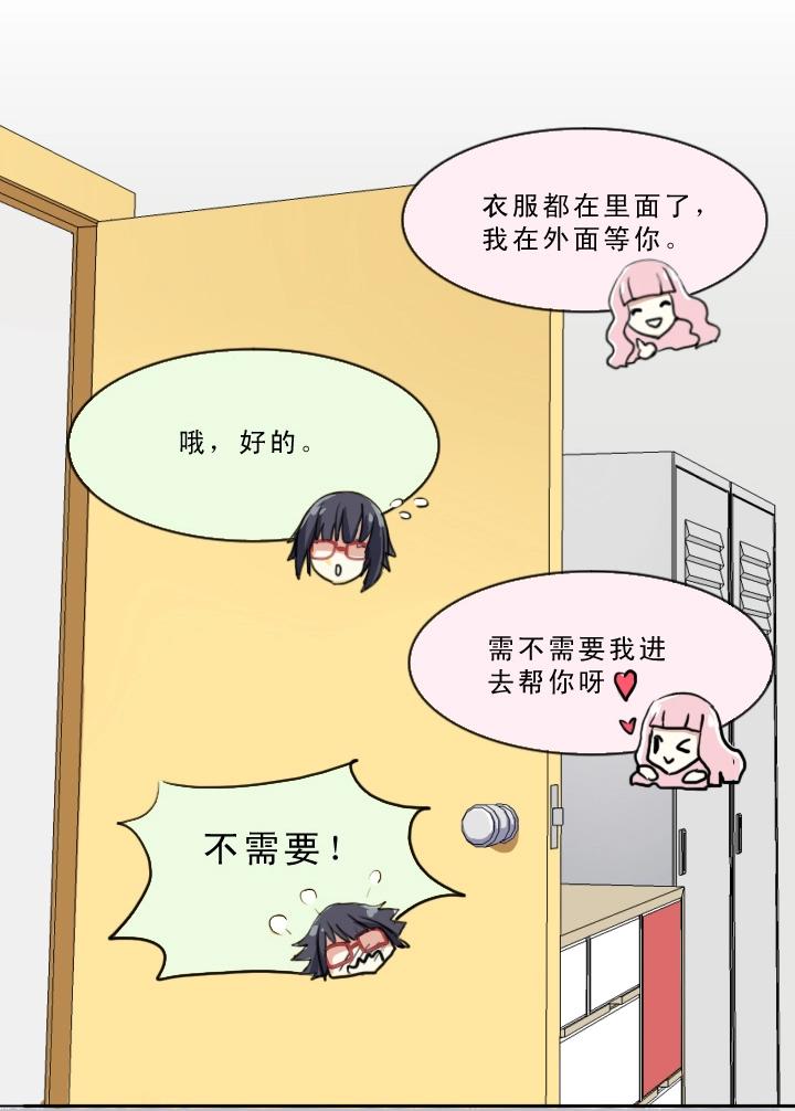 《我的不靠谱王子殿下》第002话 这个男人真差劲 第20页