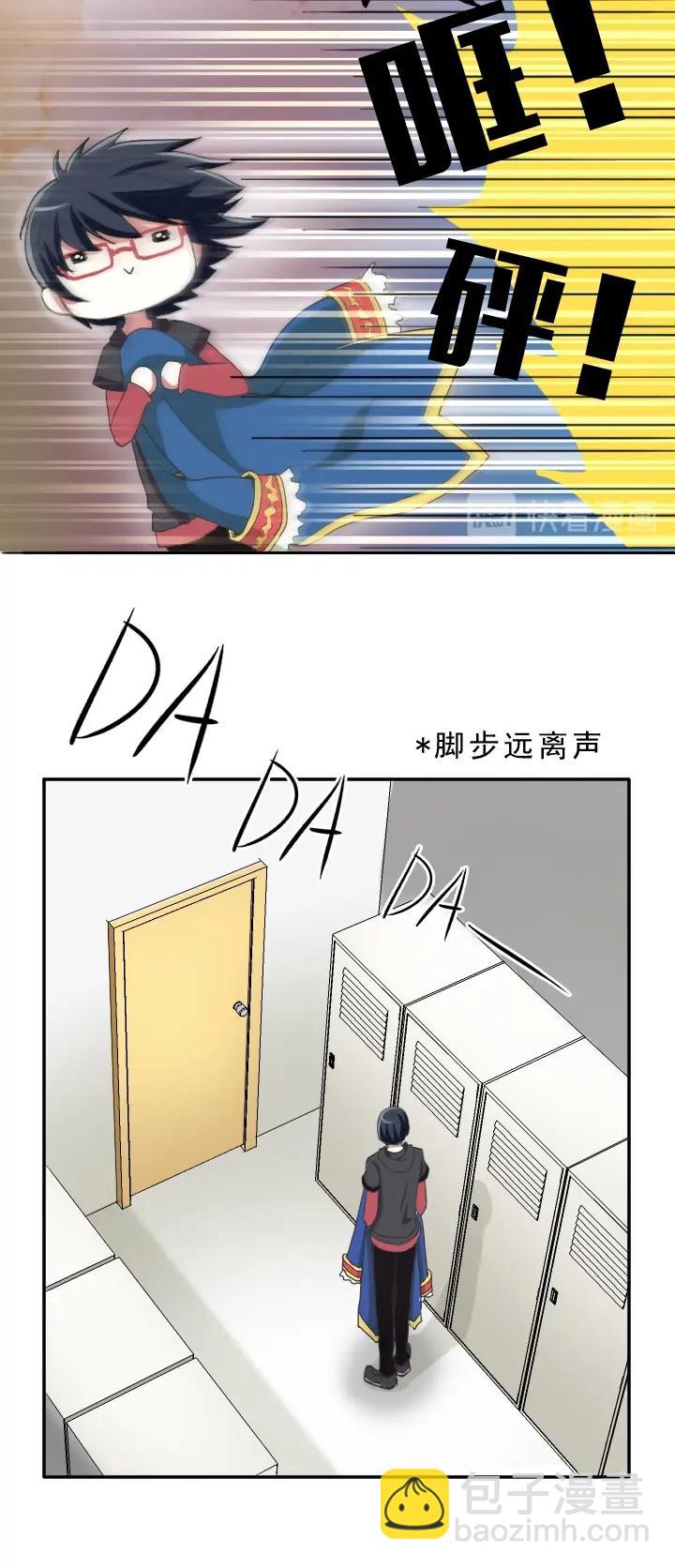 《我的不靠谱王子殿下》第002话 这个男人真差劲 第23页