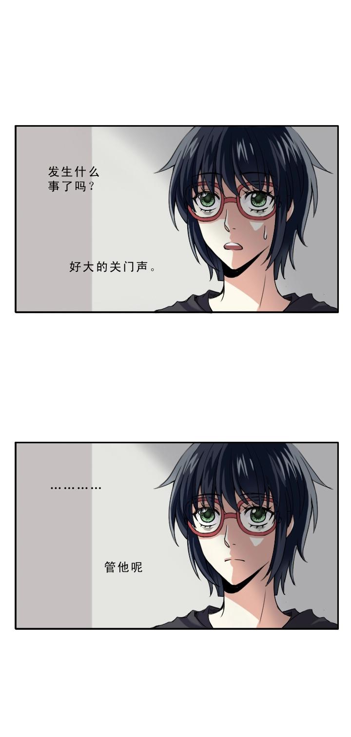 《我的不靠谱王子殿下》第002话 这个男人真差劲 第24页