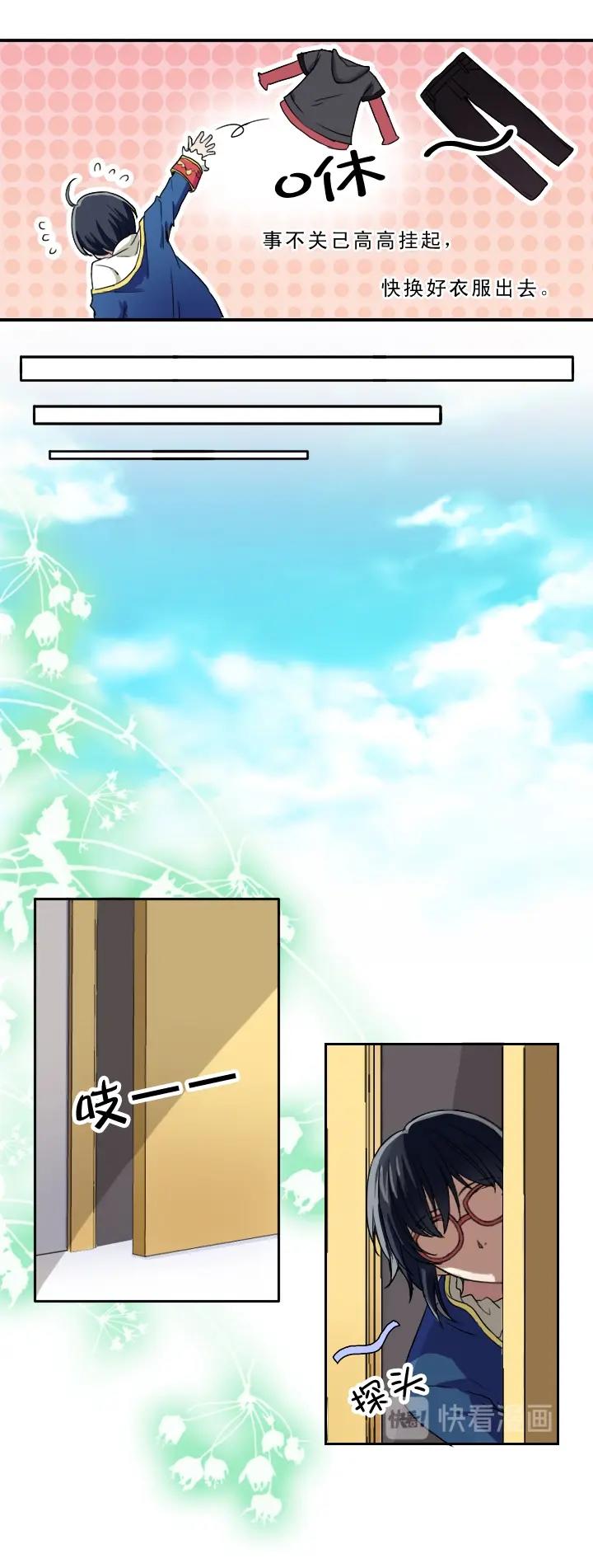 《我的不靠谱王子殿下》第002话 这个男人真差劲 第25页