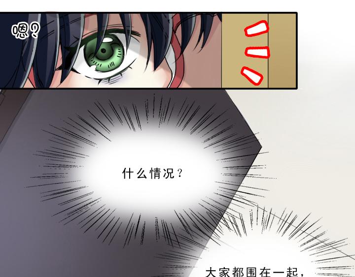 《我的不靠谱王子殿下》第002话 这个男人真差劲 第26页