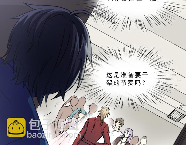 《我的不靠谱王子殿下》第002话 这个男人真差劲 第27页
