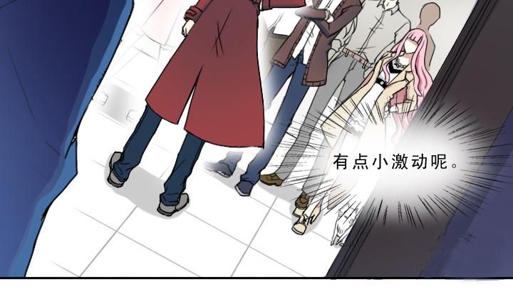 《我的不靠谱王子殿下》第002话 这个男人真差劲 第28页