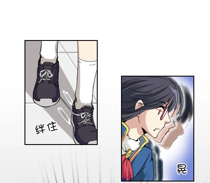《我的不靠谱王子殿下》第002话 这个男人真差劲 第33页