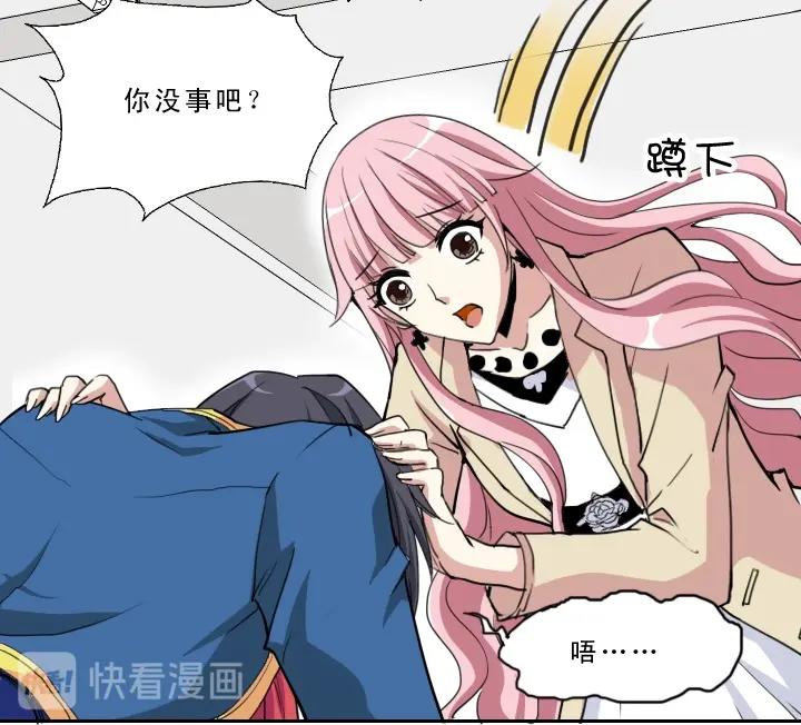 《我的不靠谱王子殿下》第002话 这个男人真差劲 第35页