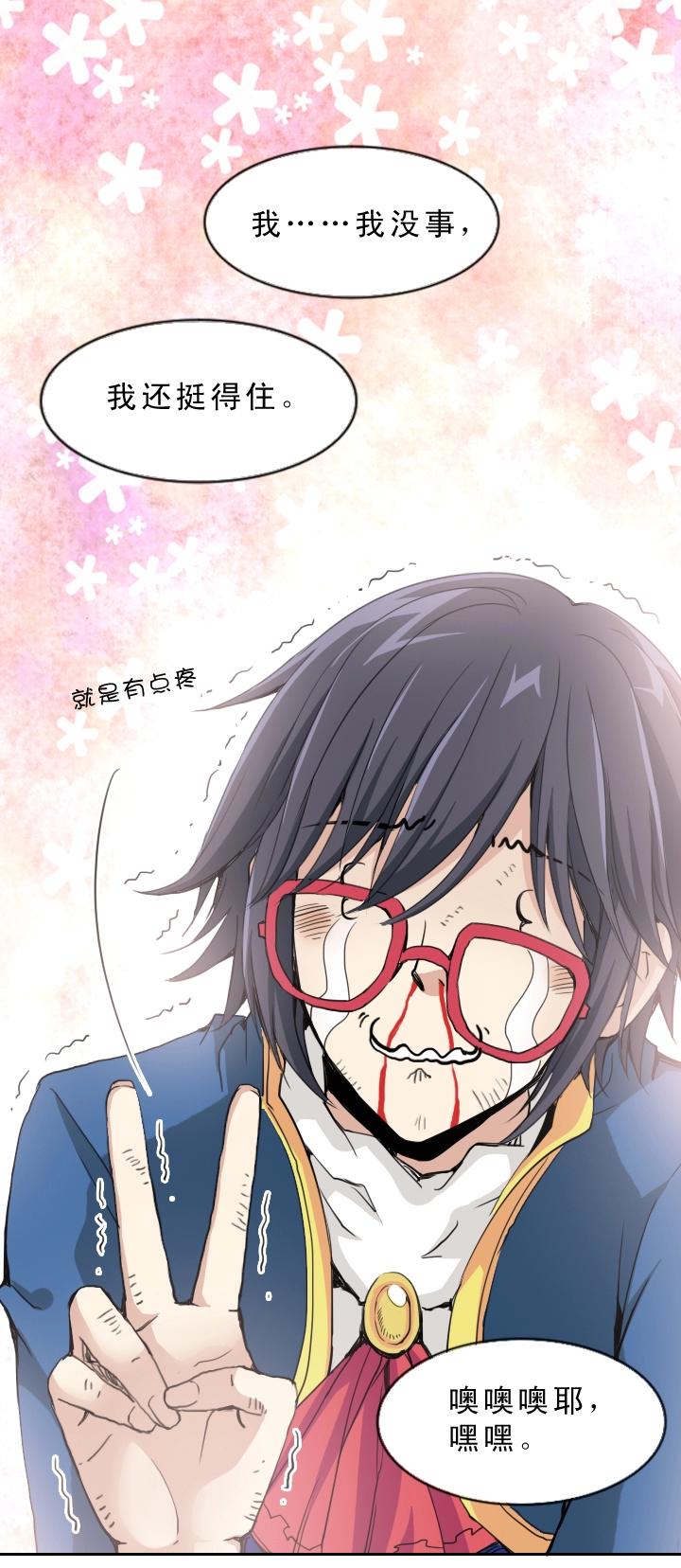 《我的不靠谱王子殿下》第002话 这个男人真差劲 第36页
