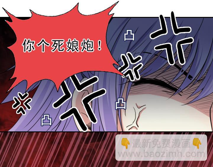 《我的不靠谱王子殿下》第002话 这个男人真差劲 第39页