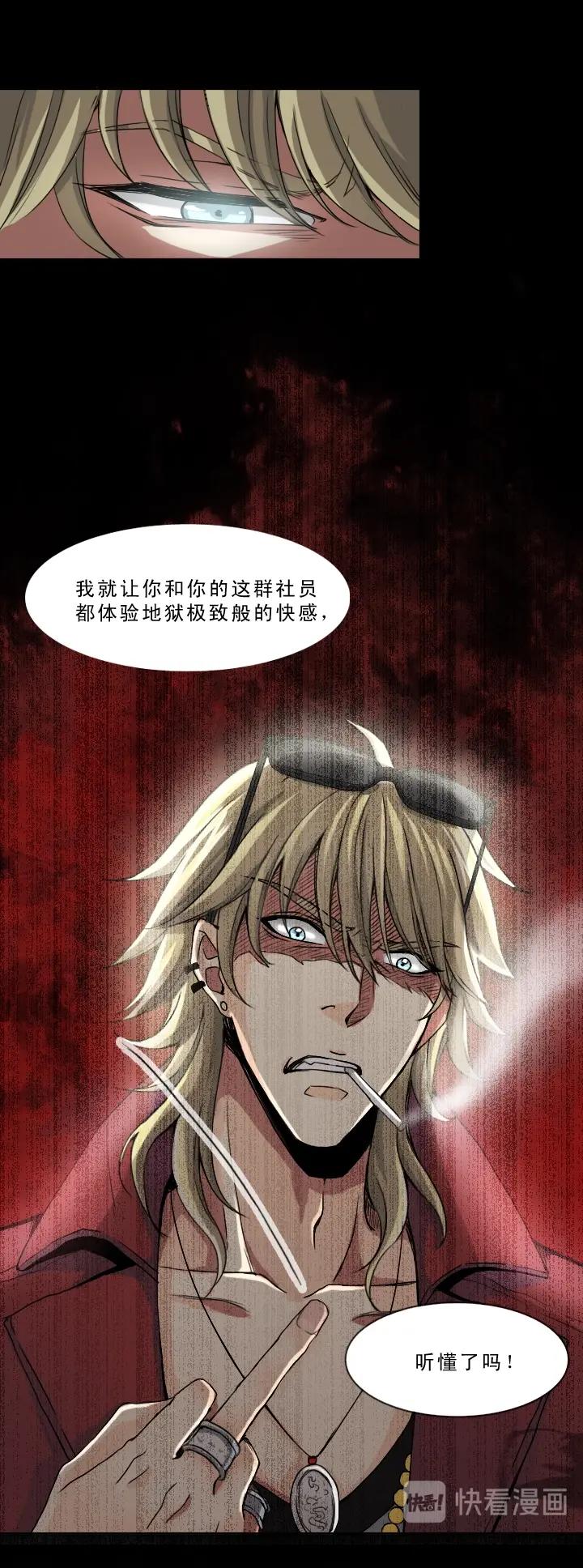 《我的不靠谱王子殿下》第002话 这个男人真差劲 第3页