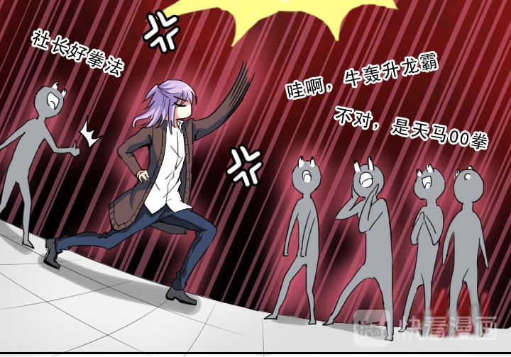 《我的不靠谱王子殿下》第002话 这个男人真差劲 第41页