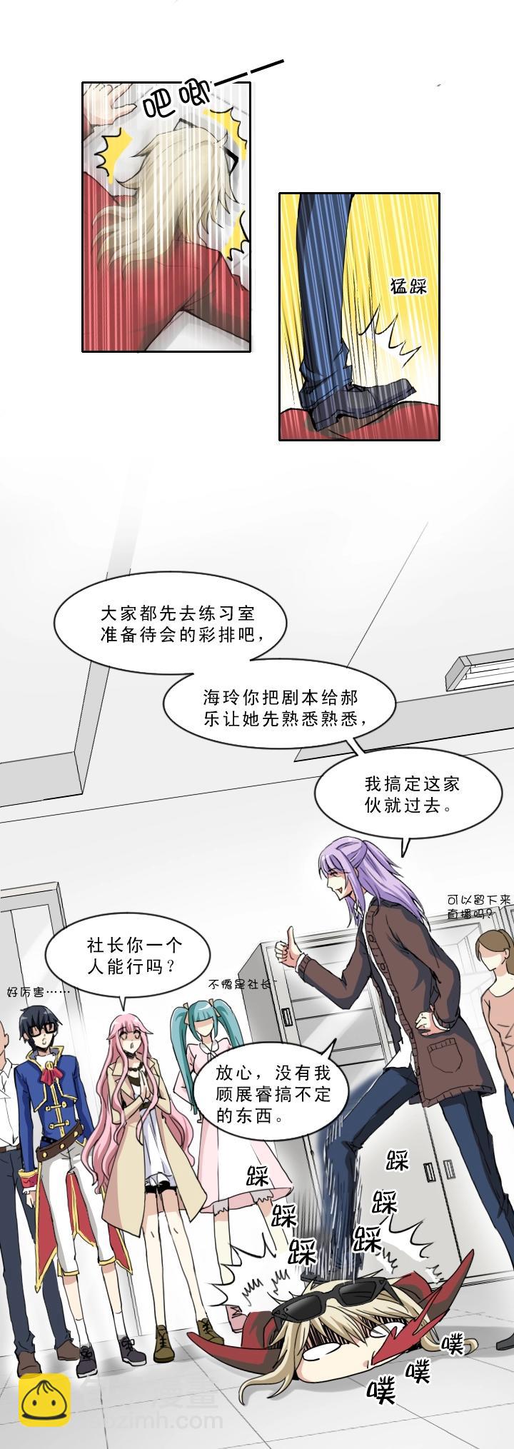 《我的不靠谱王子殿下》第002话 这个男人真差劲 第42页