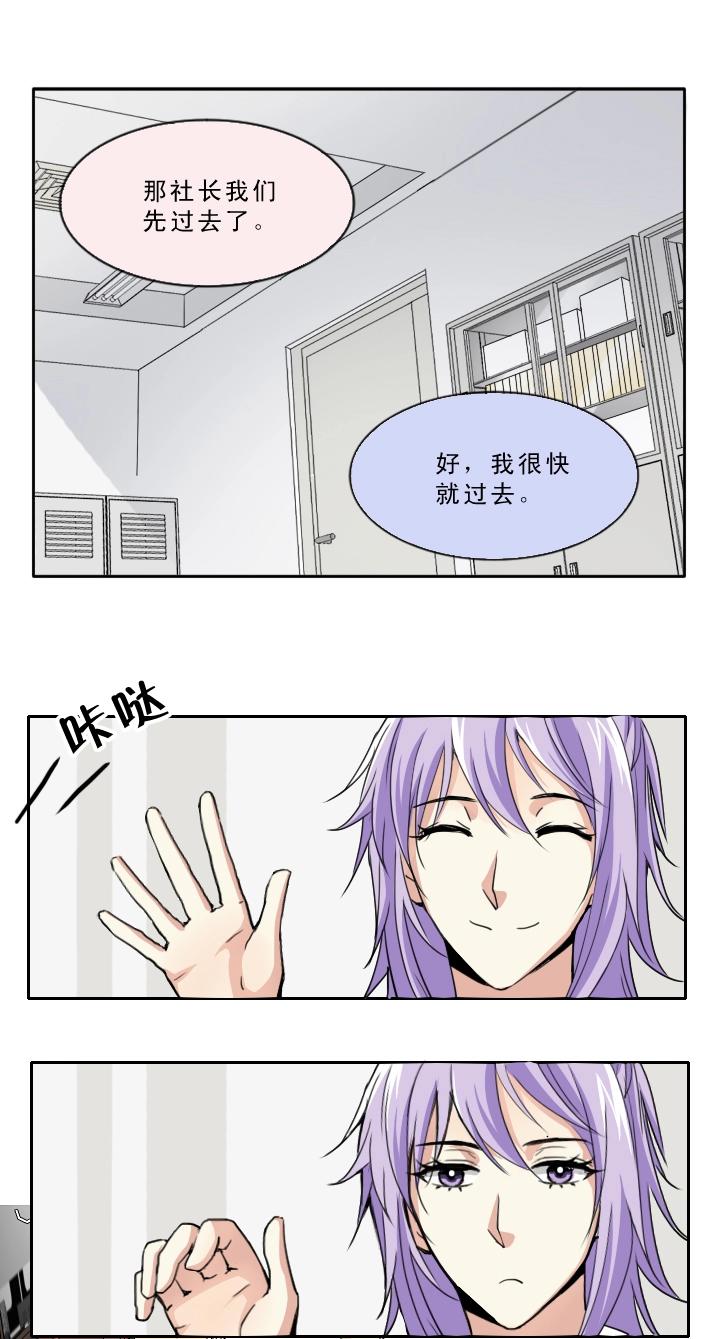《我的不靠谱王子殿下》第002话 这个男人真差劲 第43页
