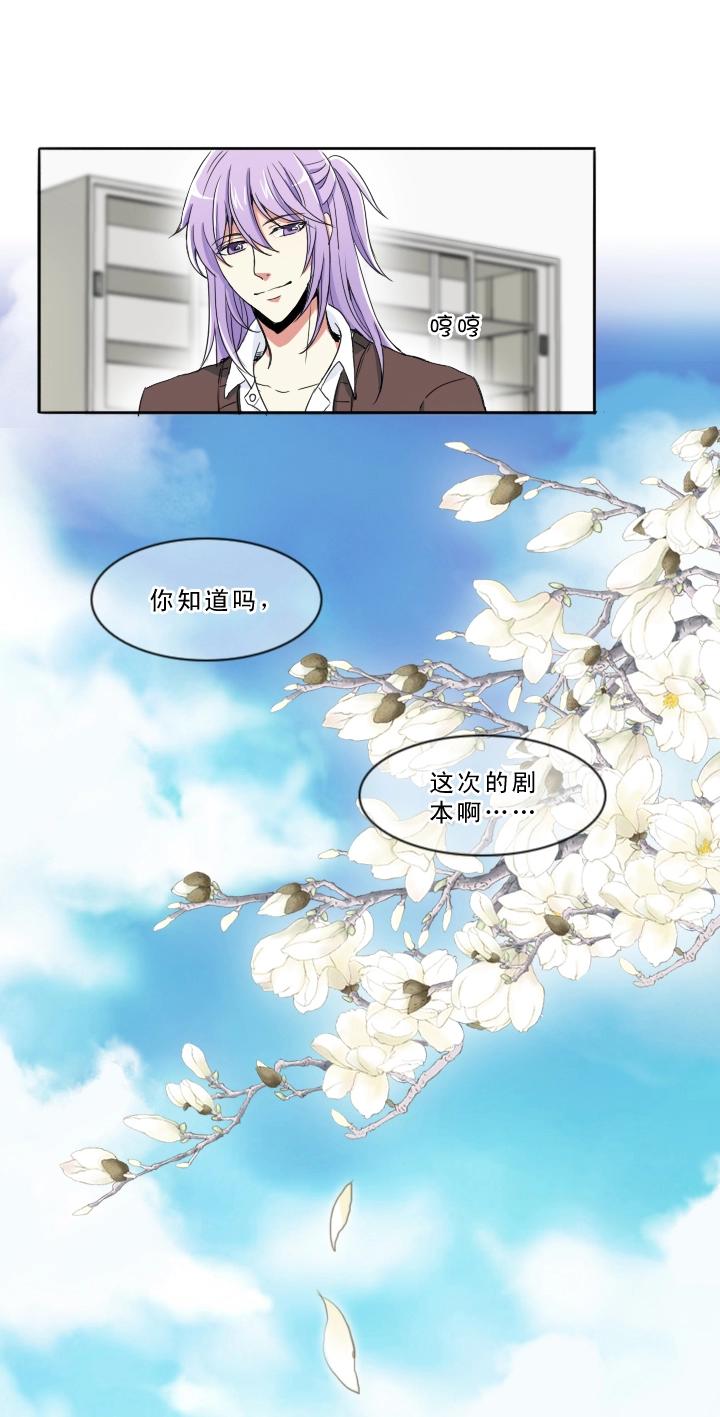 《我的不靠谱王子殿下》第002话 这个男人真差劲 第45页