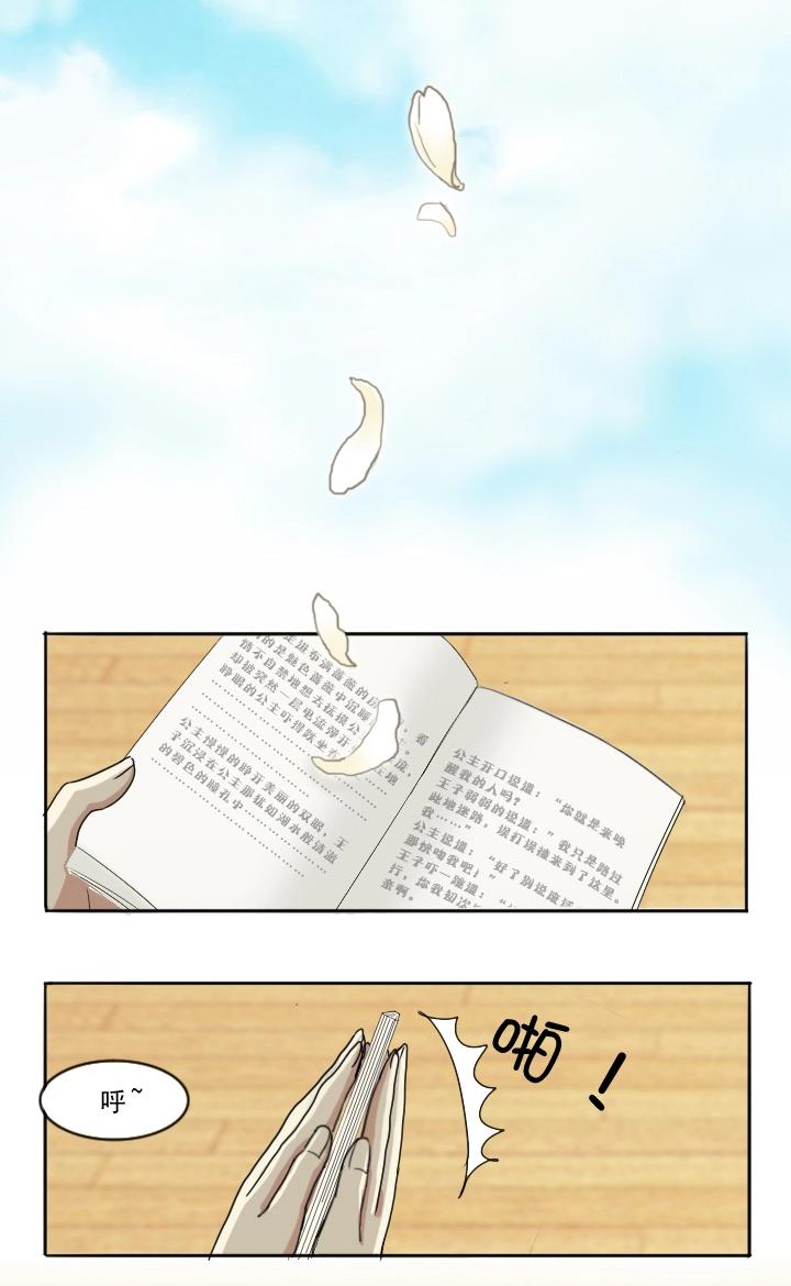 《我的不靠谱王子殿下》第002话 这个男人真差劲 第46页