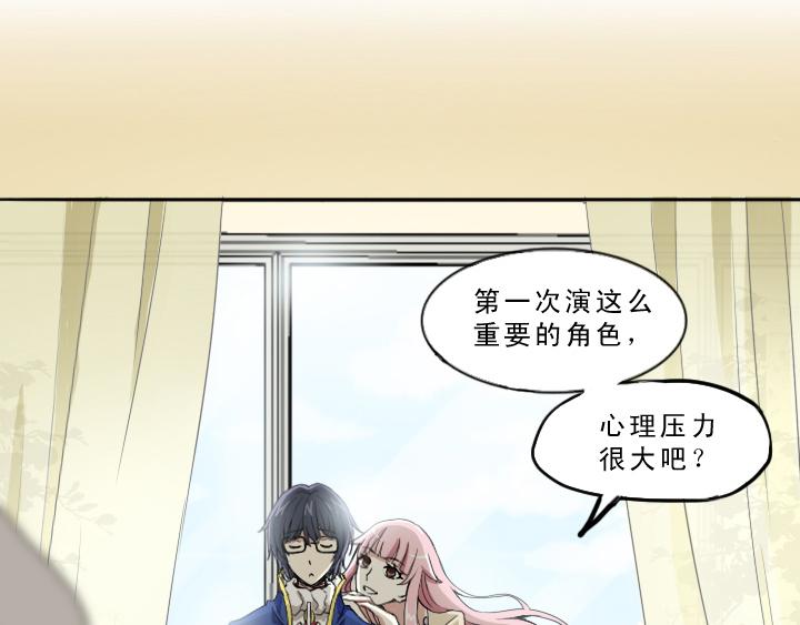 《我的不靠谱王子殿下》第002话 这个男人真差劲 第47页