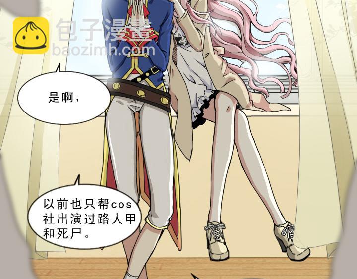 《我的不靠谱王子殿下》第002话 这个男人真差劲 第48页