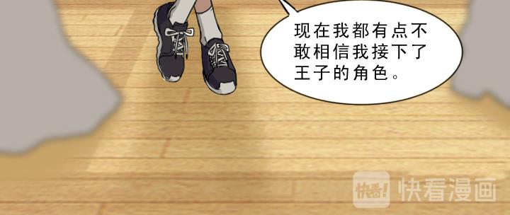 《我的不靠谱王子殿下》第002话 这个男人真差劲 第49页