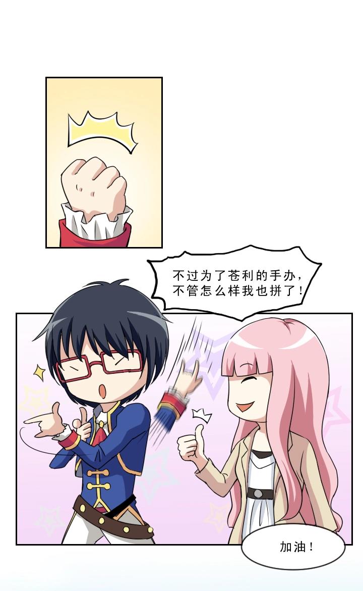 《我的不靠谱王子殿下》第002话 这个男人真差劲 第50页