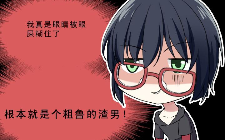 《我的不靠谱王子殿下》第002话 这个男人真差劲 第8页