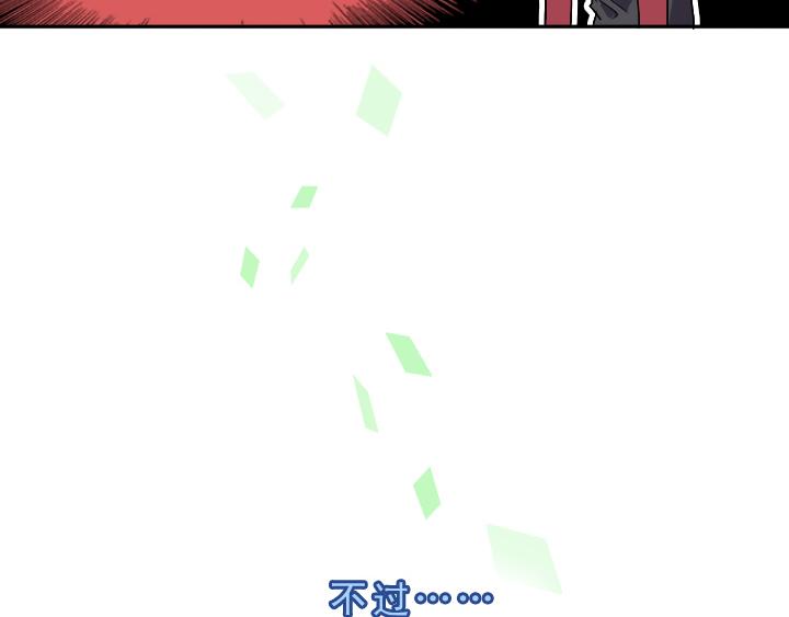 《我的不靠谱王子殿下》第002话 这个男人真差劲 第9页