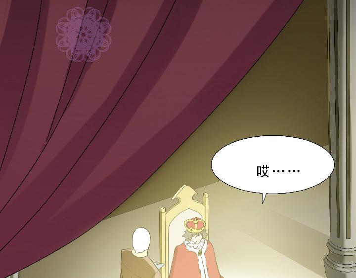 《我的不靠谱王子殿下》第004话 《爱与真实》 第8页
