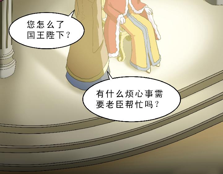 《我的不靠谱王子殿下》第004话 《爱与真实》 第9页