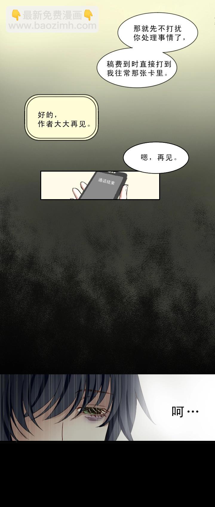 《我的不靠谱王子殿下》第001话 闪闪发光的人呀 第17页