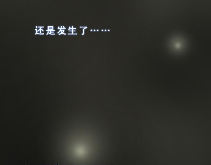 《我的不靠谱王子殿下》第001话 闪闪发光的人呀 第19页