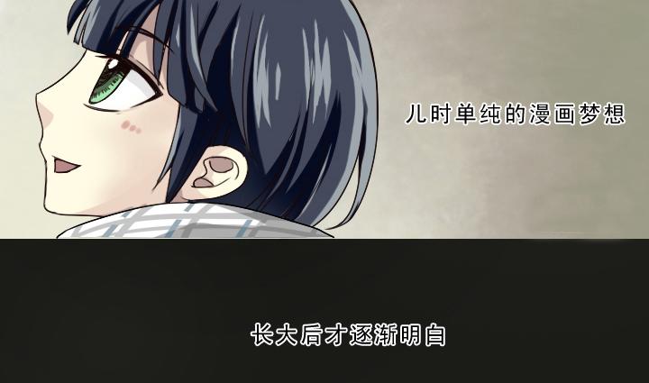 《我的不靠谱王子殿下》第001话 闪闪发光的人呀 第20页