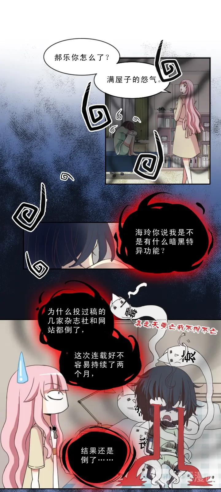 《我的不靠谱王子殿下》第001话 闪闪发光的人呀 第24页