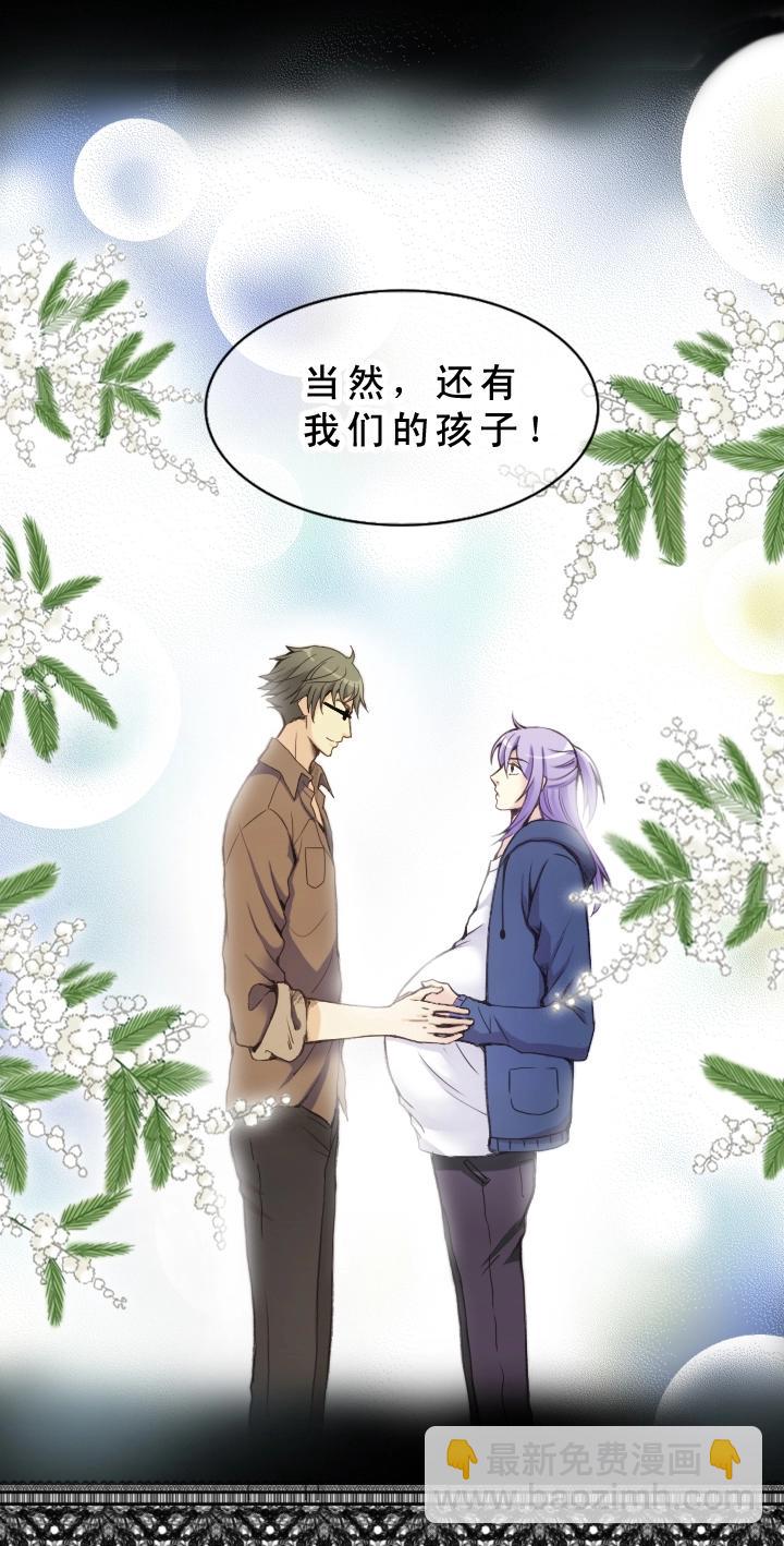 《我的不靠谱王子殿下》第001话 闪闪发光的人呀 第2页