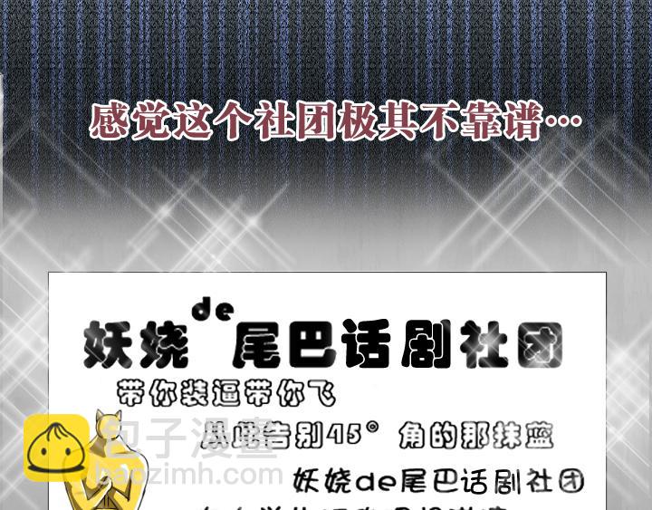 《我的不靠谱王子殿下》第001话 闪闪发光的人呀 第31页