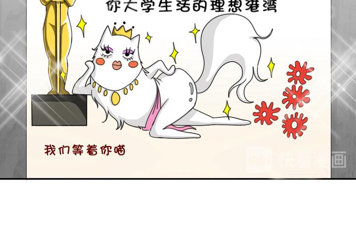 《我的不靠谱王子殿下》第001话 闪闪发光的人呀 第32页